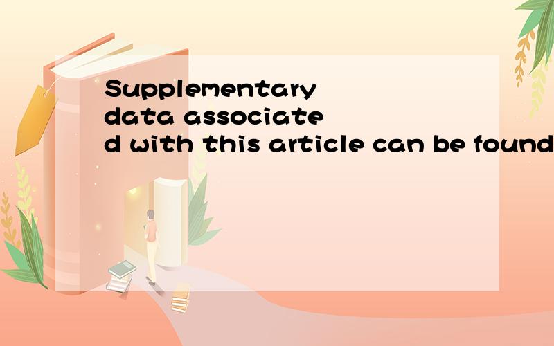 Supplementary data associated with this article can be found