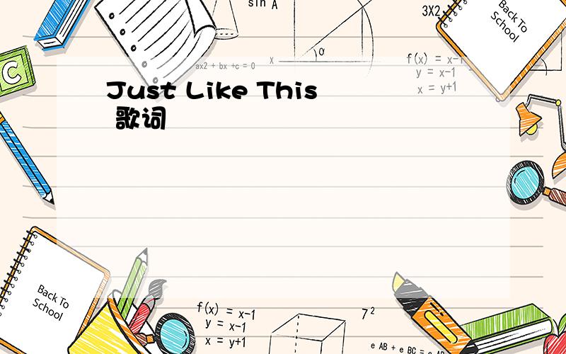 Just Like This 歌词