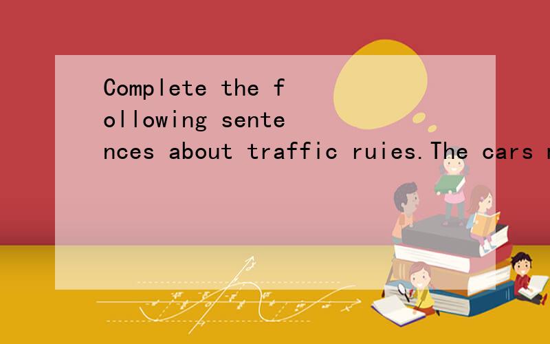 Complete the following sentences about traffic ruies.The cars must stop when the traffic lights turn into_________.The drivers mustn's______phone calls while they are driving.It's______to put on the seat belt(安全带）each time.After drinking_____