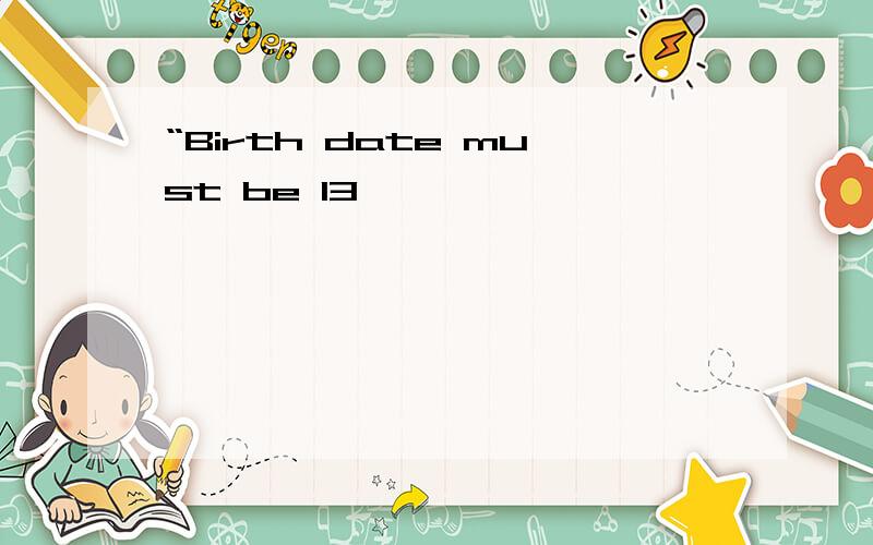 “Birth date must be 13