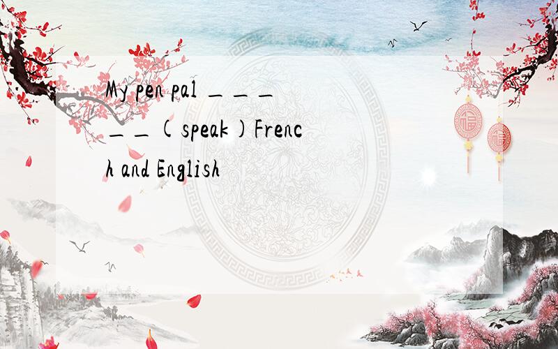 My pen pal _____(speak)French and English