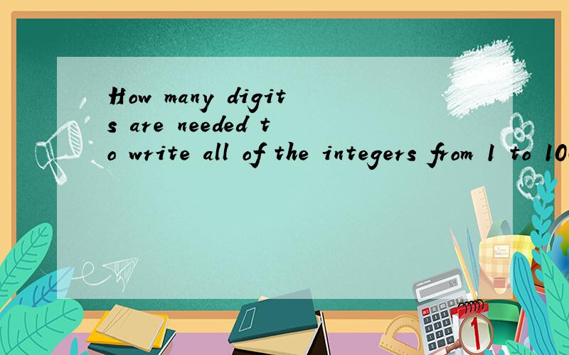 How many digits are needed to write all of the integers from 1 to 1000 inclusive?（请写明过程）