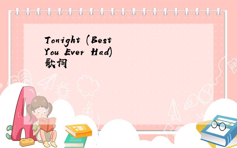 Tonight (Best You Ever Had) 歌词