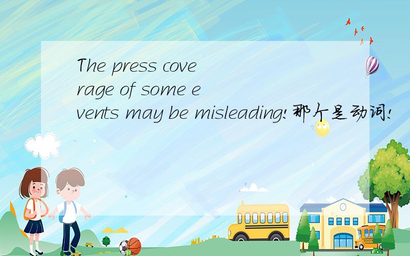 The press coverage of some events may be misleading!那个是动词!