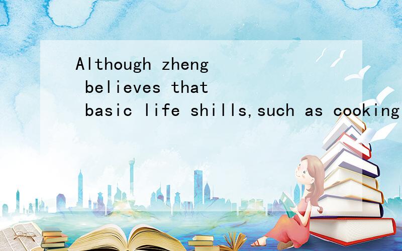 Although zheng believes that basic life shills,such as cooking and washing clothes,are especially important ,she doesn't think teenagers get enough practice就这一段,提一个问题要用上would并回答