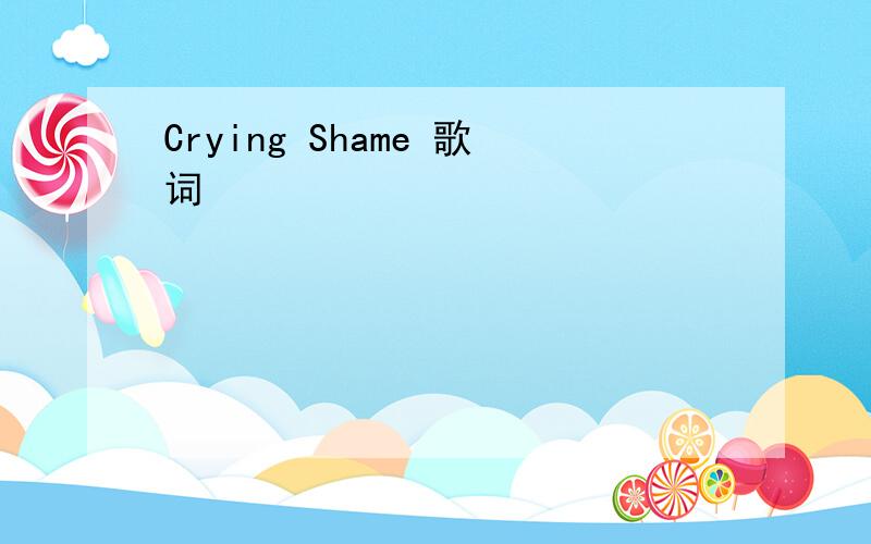 Crying Shame 歌词