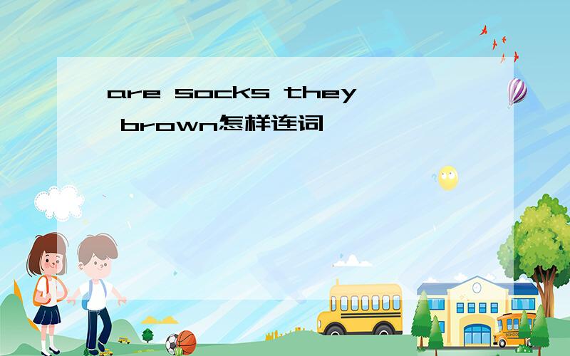 are socks they brown怎样连词
