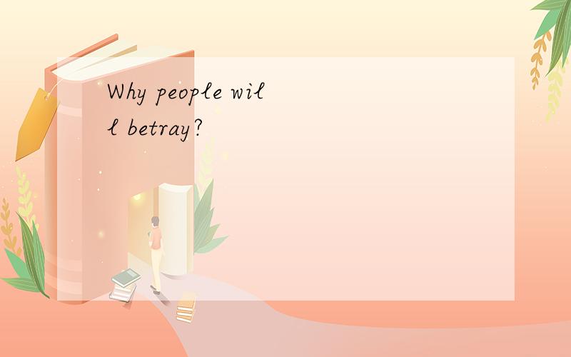 Why people will betray?