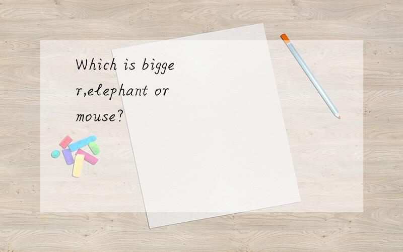 Which is bigger,elephant or mouse?