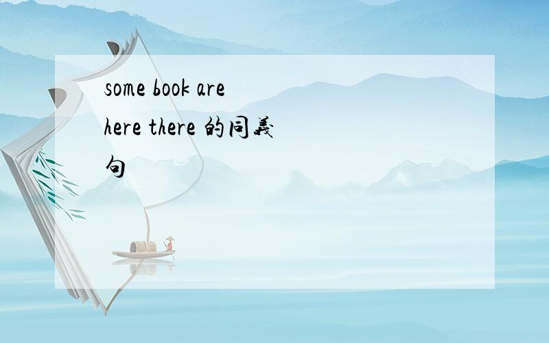some book are here there 的同义句