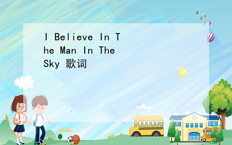 I Believe In The Man In The Sky 歌词