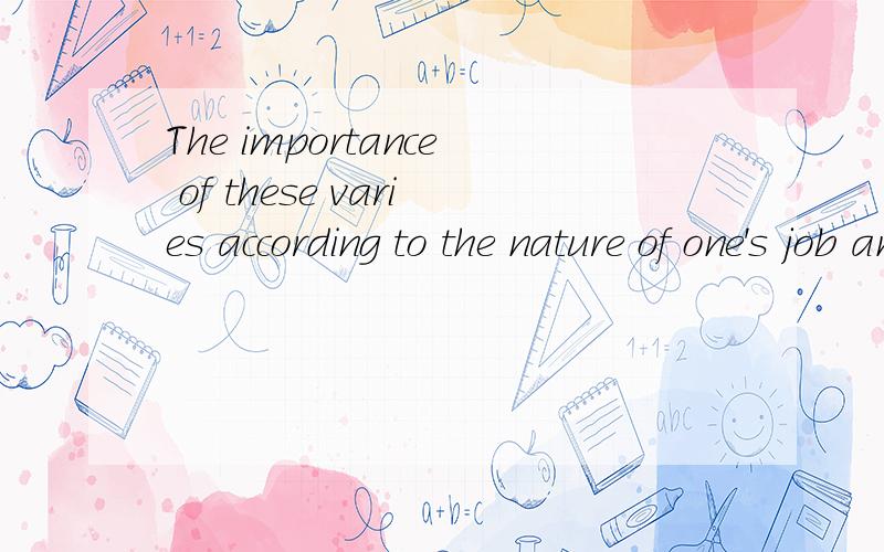 The importance of these varies according to the nature of one's job and one's life-style请问句中according之前是不是应该加上谓语动词are呢?不加的华能构成完整的句子么?