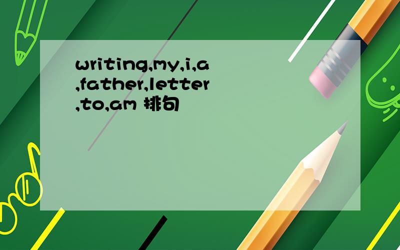 writing,my,i,a,father,letter,to,am 排句