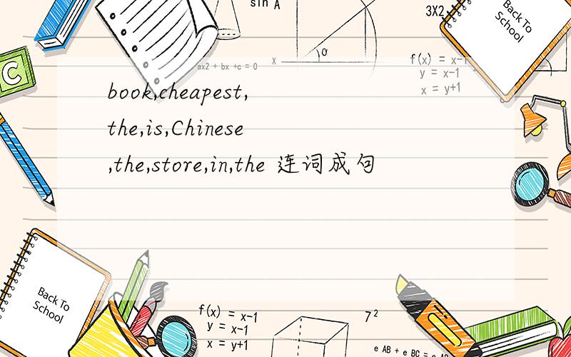 book,cheapest,the,is,Chinese,the,store,in,the 连词成句