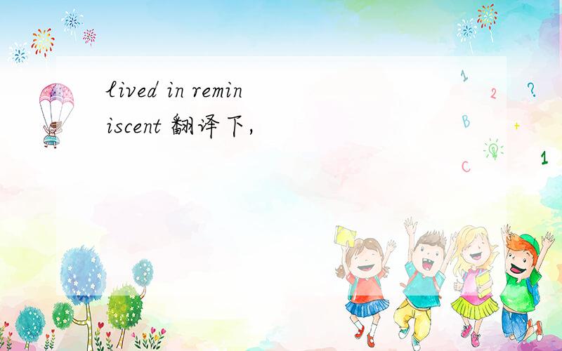 lived in reminiscent 翻译下,