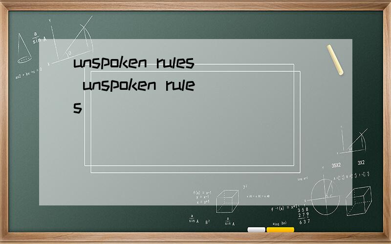 unspoken rules unspoken rules