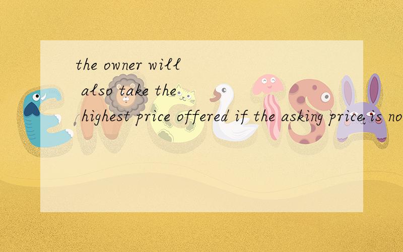 the owner will also take the highest price offered if the asking price is not met的意思