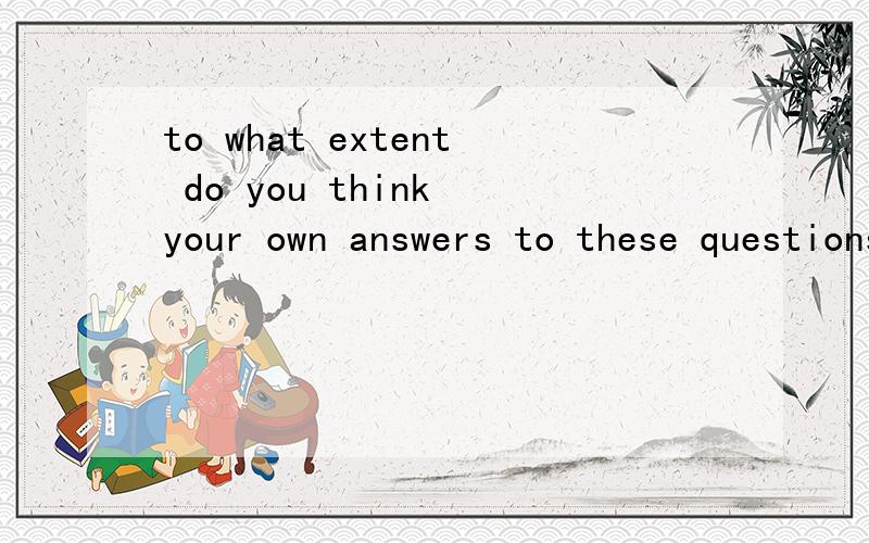 to what extent do you think your own answers to these questions were ethnocentric是什么意思?