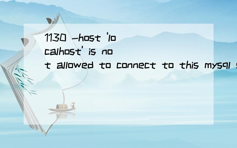 1130 -host 'localhost' is not allowed to connect to this mysql server