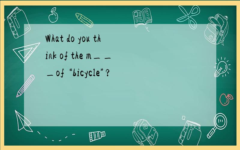 What do you think of the m___of “bicycle”?
