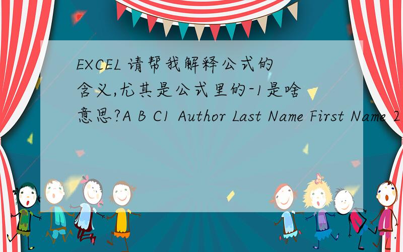 EXCEL 请帮我解释公式的含义,尤其是公式里的-1是啥意思?A B C1 Author Last Name First Name 2 Donnely,Paul Donnely Paul 3 Jewell,Tom Jewe Tom B2=LEFT(A2,FIND(