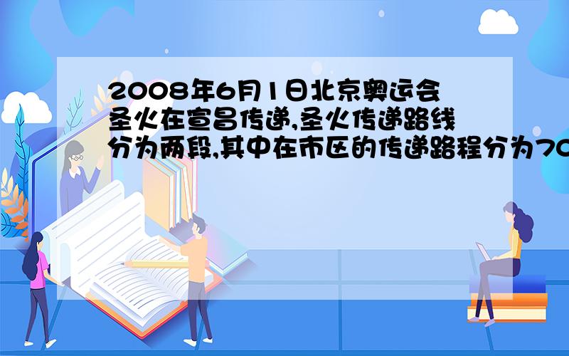 2008年6月1日北京奥运会圣火在宣昌传递,圣火传递路线分为两段,其中在市区的传递路程分为700(a-1)m 三峡贝区的传递路程为(881a+2309)m.设圣火在宜昌的传递总路程为S.(1)用含A的代数式表示S(2)以