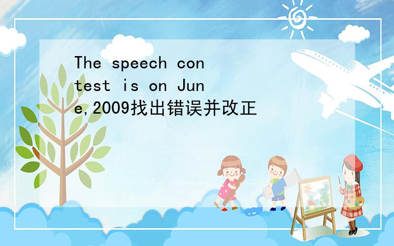 The speech contest is on June,2009找出错误并改正