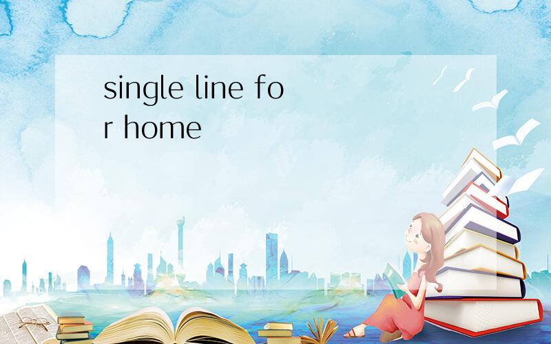 single line for home