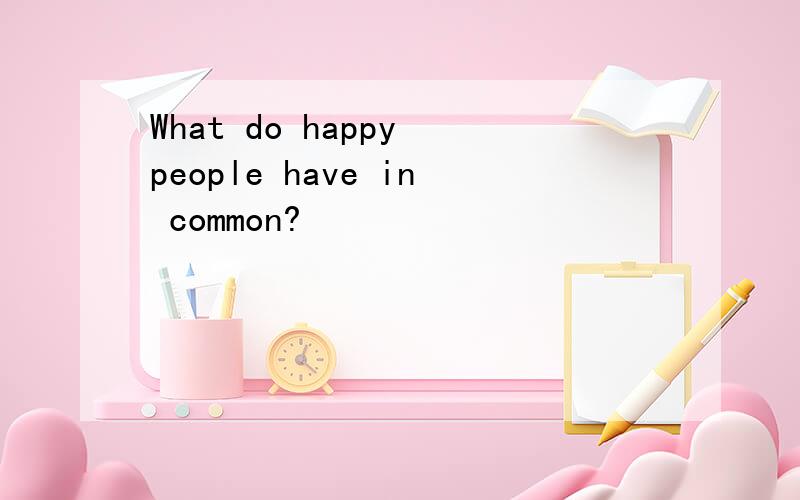 What do happy people have in common?