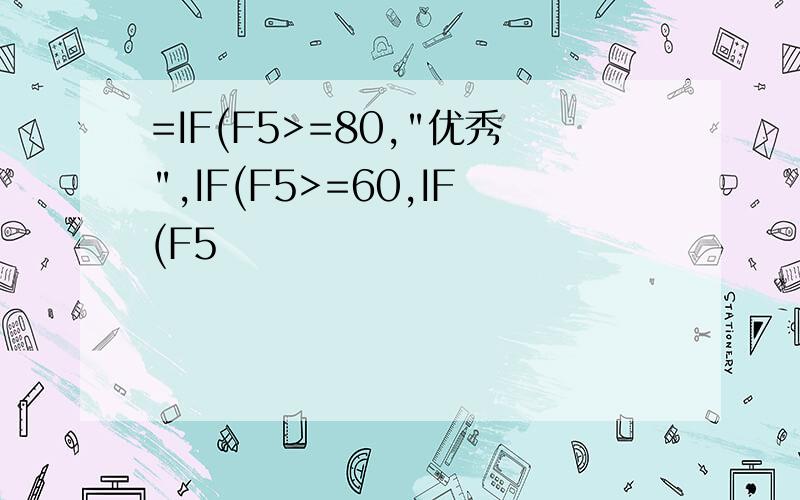 =IF(F5>=80,