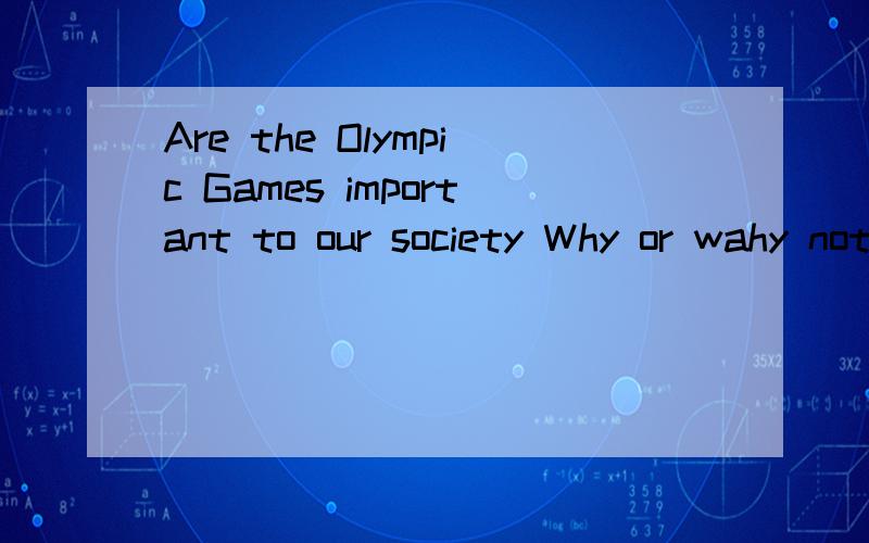 Are the Olympic Games important to our society Why or wahy not?