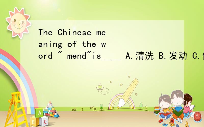 The Chinese meaning of the word 