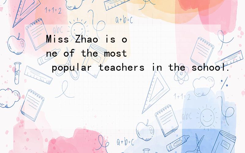 Miss Zhao is one of the most popular teachers in the school.