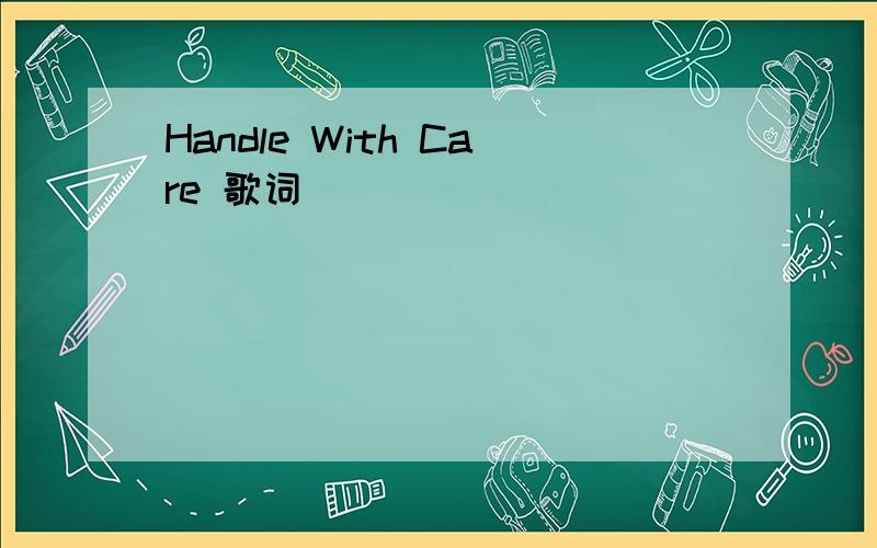 Handle With Care 歌词
