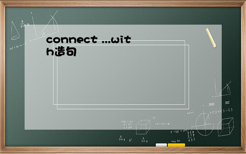 connect ...with造句