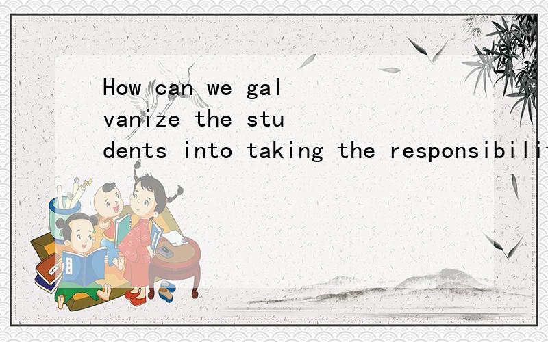 How can we galvanize the students into taking the responsibility for their own work?