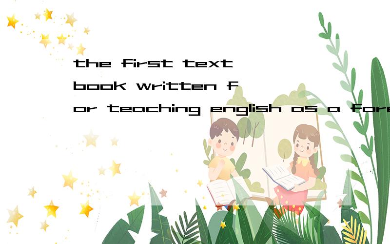 the first textbook written for teaching english as a foreign language came out in the 16th century.为什么teach 要用动名词啊?还有为什么用 written for