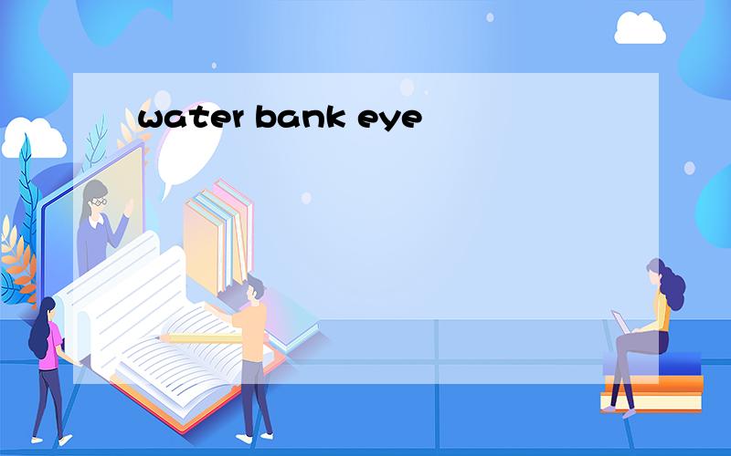 water bank eye