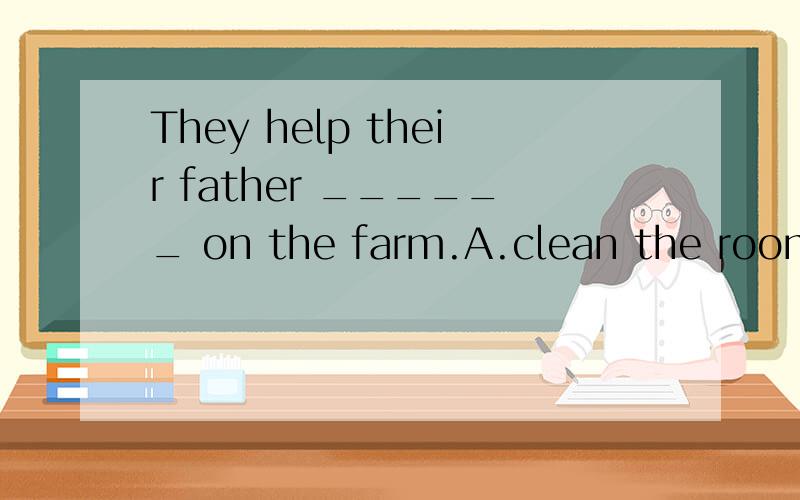 They help their father ______ on the farm.A.clean the roomB.pick applesC.water the treesD.cook supper