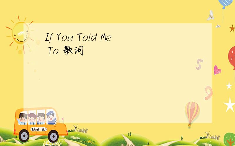 If You Told Me To 歌词