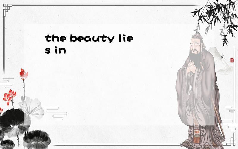 the beauty lies in
