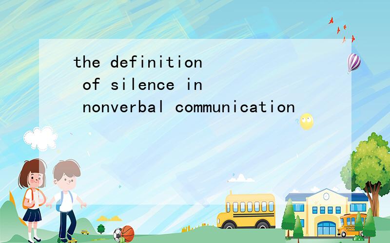 the definition of silence in nonverbal communication