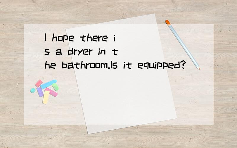 I hope there is a dryer in the bathroom.Is it equipped?