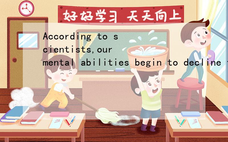 According to scientists,our mental abilities begin to decline from the age of 27 after reaching the highest level at 22.主,谓 宾是什么?什么句式?