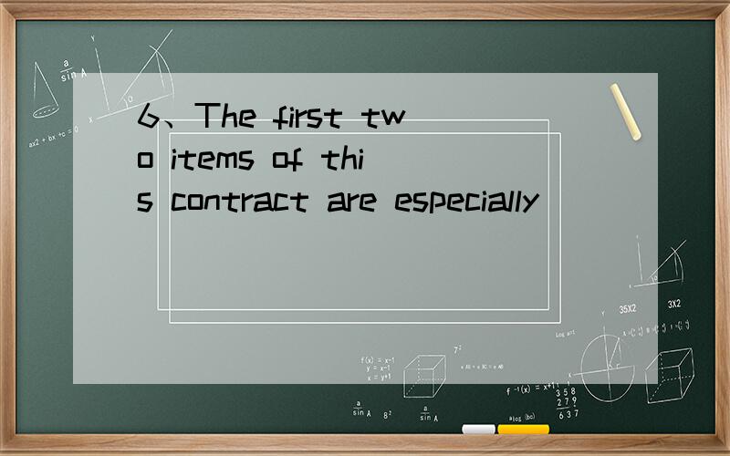 6、The first two items of this contract are especially _____ of notice.A.worth B.worthy C.worthwhile D.worthless