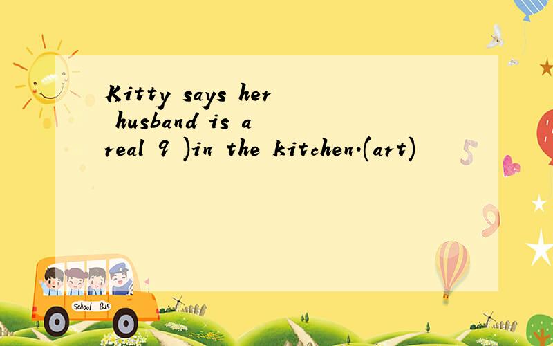 Kitty says her husband is a real 9 )in the kitchen.(art)