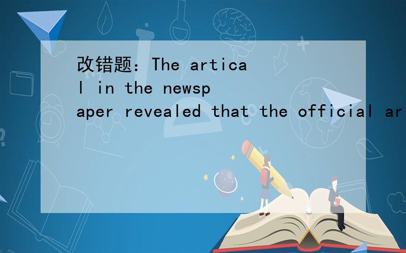 改错题：The artical in the newspaper revealed that the official arrested by the police was.为什么把that变成who.