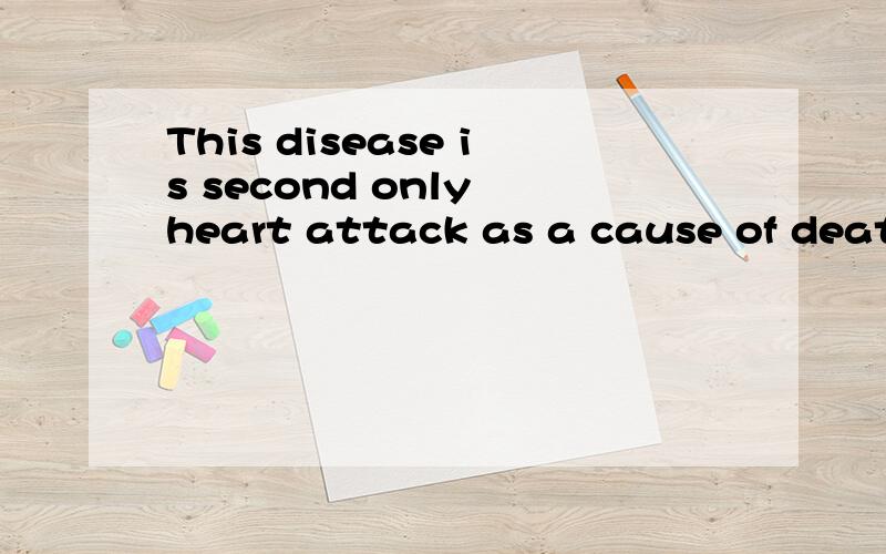 This disease is second only heart attack as a cause of death all over the world.this disease is second only heart attack as a cause of death all over the world、填个介词