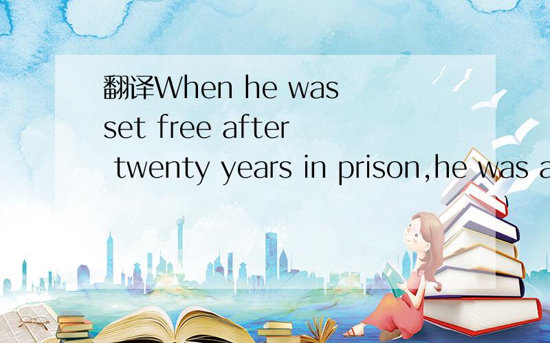 翻译When he was set free after twenty years in prison,he was amazed at the changes he found.
