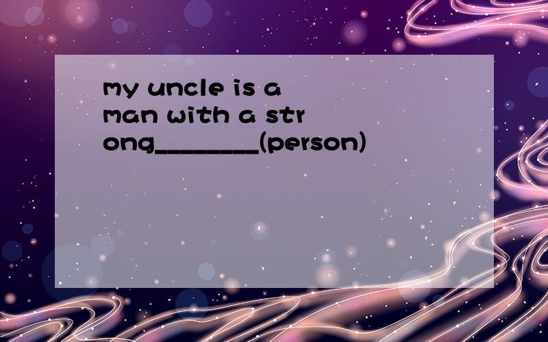 my uncle is a man with a strong________(person)